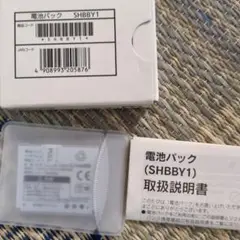 電池パックSHBBY1