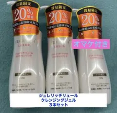ジュレリッチリュール クレンジング4本セット ジュレリッチリュール クリアクレンジング 4本セット - メルカリ