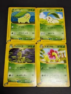 ポケカ eカード チコリータ マクドナルド ダグトリオ キレイハナ おまけ ポケカ eカード チコリータ マクドナルド ダグトリオ キレイハナ
