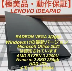 Lenovo ideapadL3 美品白大容量 SSD WIN11 Office - メルカリ