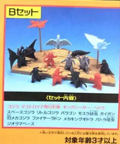 ゴジラバトルフィールド A、Bセット - メルカリ