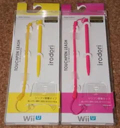 新品★WiiU タッチペンリーシュ GamePad イエロー + ピンク