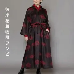 カヤ　暗がりワンピース　彼岸花　日本　着物風ワンピ　赤　和風　和柄