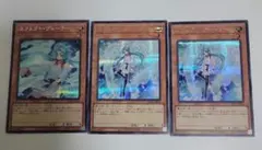 エフェクト・ヴェーラー シークレット 3枚セット