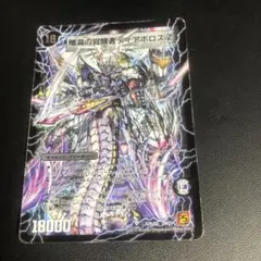 殲滅の覚醒者ディアボロスZ ディアスZ シークレット　シク　㊙︎ Amazon.co.jp: DM 殲滅の覚醒者ディアボロスZ シークレット