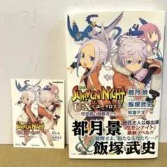 2025年最新】サモンナイト カードの人気アイテム - メルカリ