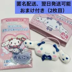 山本杏奈イコラブ ファミマ オリジナル ヘアゴム バッジ シナモロール