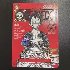 ワンピース　マガジン　ルフィ　プロモ