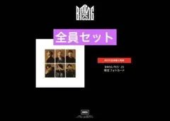 BMSG COMPLETE FILE BE:FIRST全員セット