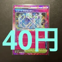 在庫　６】ポケモンカード
