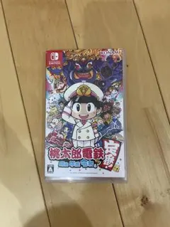 桃太郎電鉄 ～昭和 平成 令和も定番！～