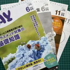 2025年最新】月刊デイの人気アイテム - メルカリ