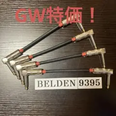 ❣️BELDEN ベルデン 8412 パッチケーブル 3本セット 【新 - メルカリ