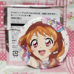 大空あかり 缶バッジ アイカツ！×プリパラ THE MOVIE 出会いのキセキ