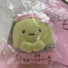 サンエックス コロコロころにゃ ミニミニコインケース パンのあれ