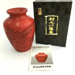 越後村上堆朱　山水図大花瓶　共箱付き 2025年最新】村上堆朱 花瓶の人気アイテム - メルカリ