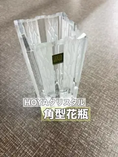HOYA CRYSTAL 雪窓花瓶 クリスタル花瓶 クリスタルフラワーベース