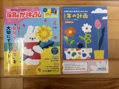 りえ様 リクエスト 2点 まとめ商品