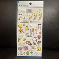 たまごっち 大人の図鑑シール プチプチおみせっち編①