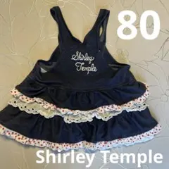【シャーリーテンプル】80cmジャンパースカート