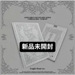 未開封ALD1 2nd Mini Album Fragile Beast ver