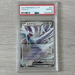 【PSA10】 ポケモン Classic ルギアのサムネイル
