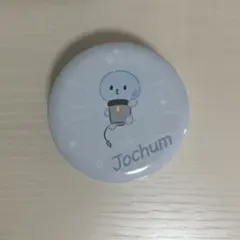 JOCHUM マイクン プチキャン