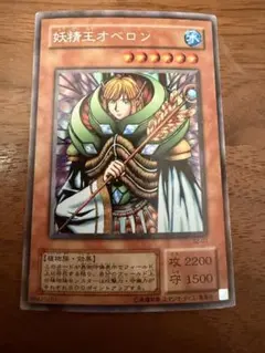 遊戯王 貴重品 サイファー・スカウター 妖精王オベロン ウルトラ 2枚 秘蔵レア)妖精王オベロン【ウルトラ】{S2-01}《モンスター》