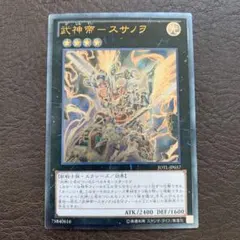 遊戯王 武神帝－カグツチ SHSP-JP053 レリーフ - メルカリ