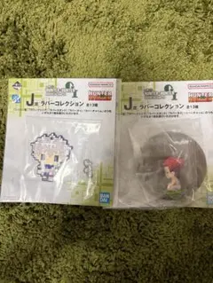 HUNTER×HUNTER 一番くじ J賞 ラバーコレクション 2点セット