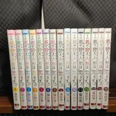 【新品未使用‼️】美品‼️着せ恋♡コミックコンプリート1〜15巻セット⭕️即購入OK 2025年最新】着せ恋 全巻の人気アイテム - メルカリ