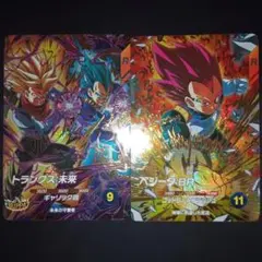 ドラゴンボールダイバーズSDV8-069トランクスSDV8-041ベジータBR