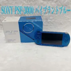 【美品】PSP-3000 本体付属品セット　ブルー