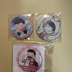 おそ松さん 松野一松 缶バッジ セ3点セット