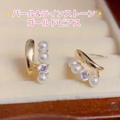 パール ピアス ゴールド 小ぶり 上品 綺麗め　フォーマル 結婚式 入学式