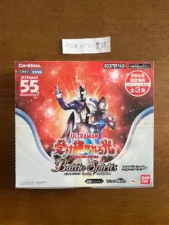 バトスピ 新品未開封 box コラボブースター ウルトラ怪獣超決戦 - メルカリ