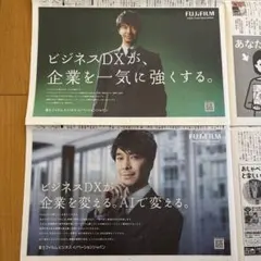 長谷川博己 新聞広告 2枚