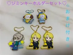 ♡BTSジミン BT21キャラクターキーホルダーまとめ売り♡