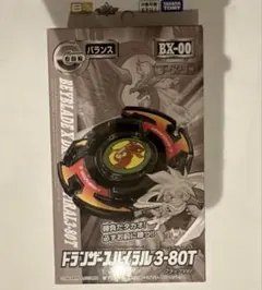 ベイブレードx ドランザー ブラック イベント限定 - メルカリ
