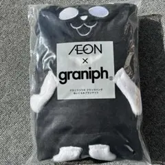 イオン グラニフコラボ ブラックパンダ ぬいぐるみブランケット