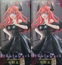 BiCute Dark Figure 中野五月 フィギュア2点セット