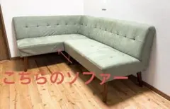 【B COMPANY】2人がけソファー GREEN 左肘かけ