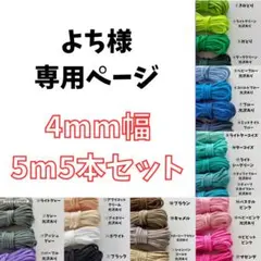 パラコード ハンドメイド 資材 スマホショルダー 紐