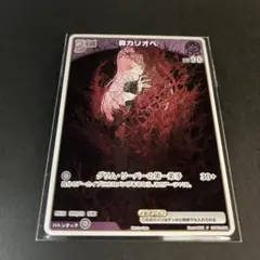 森カリオぺ DISASTERPIECE LIMITEDBOX ホロカ PRカード - メルカリ