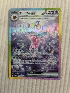2026年最新】エーフィexの人気アイテム - メルカリ