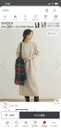 アーバンリサーチ