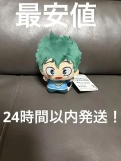 僕のヒーローアカデミア ヒロアカ 緑谷出久 デク ちびぐるみ vol.10