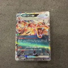 魂抜け ピカチュウex UR レリーフズレ エラー品 - メルカリ