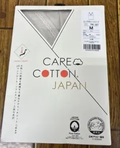 片倉工業　日本アトピー協会推薦　カップ付ノースリーブ　Mのサムネイル