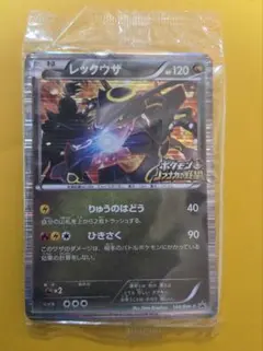 レックウザ ニンテンドーDSソフト「ポケモン+ノブナガの野望」初回限定